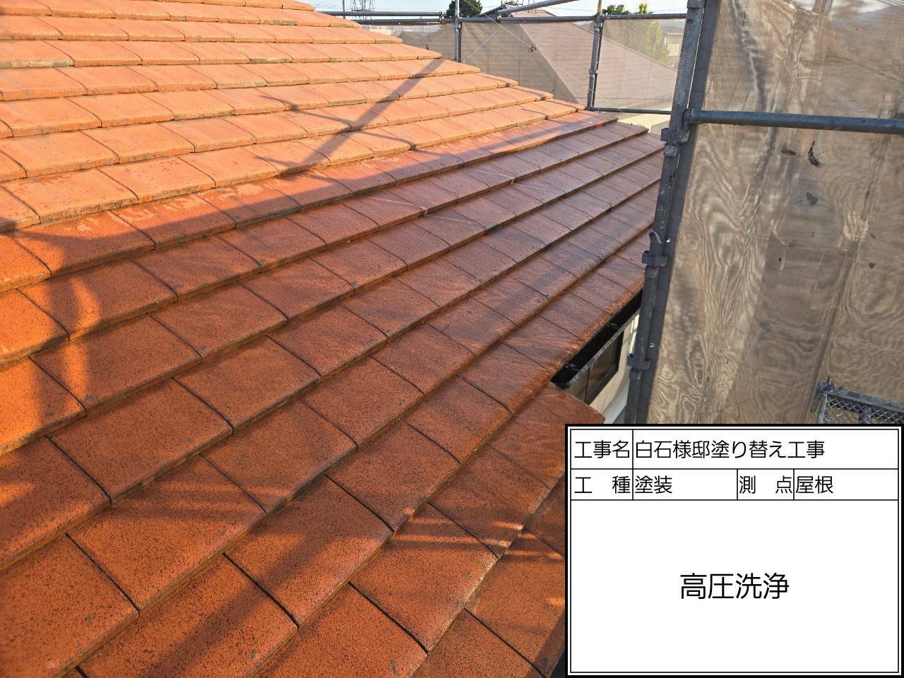 岡山外壁塗装　屋根塗装　高圧洗浄