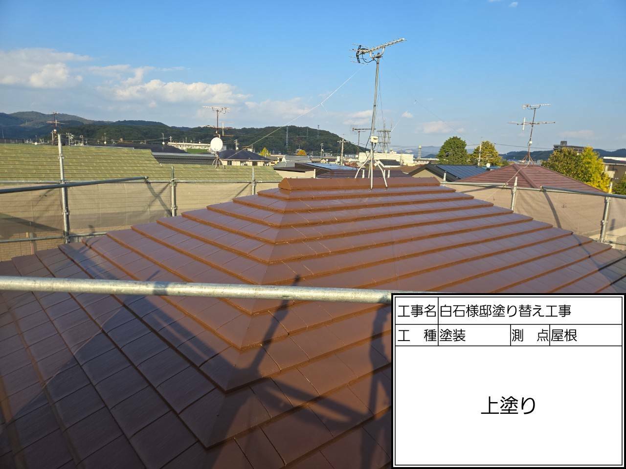 岡山外壁塗装　屋根塗装　ヤネフレッシュ