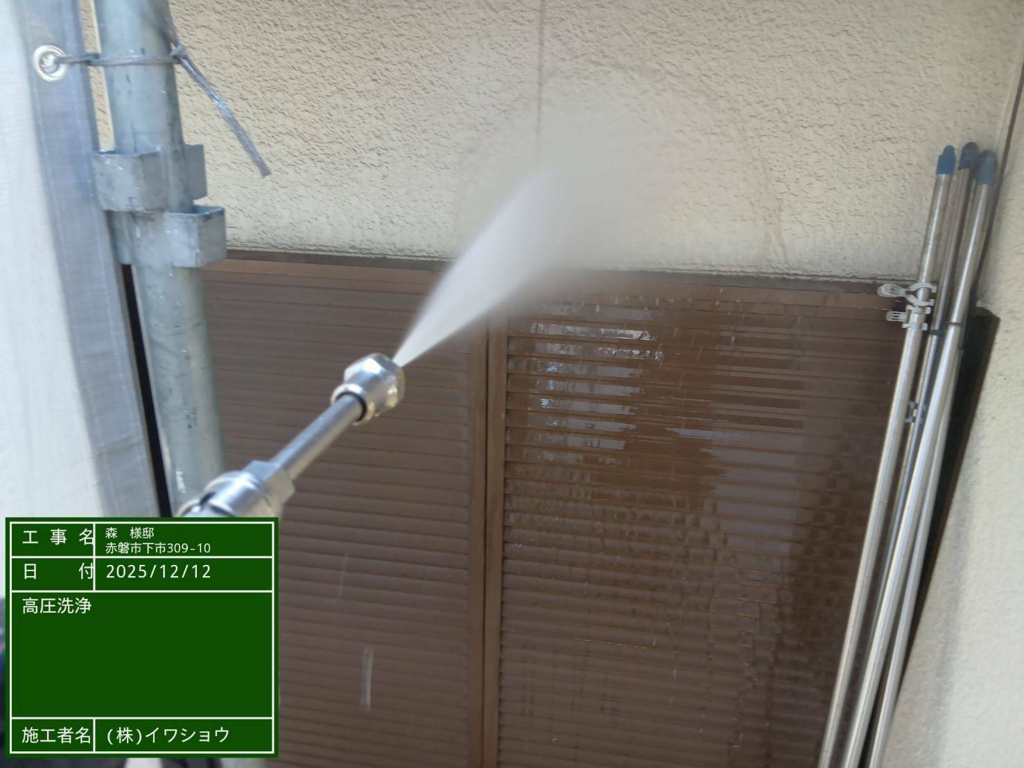 岡山　外壁塗装　高圧洗浄