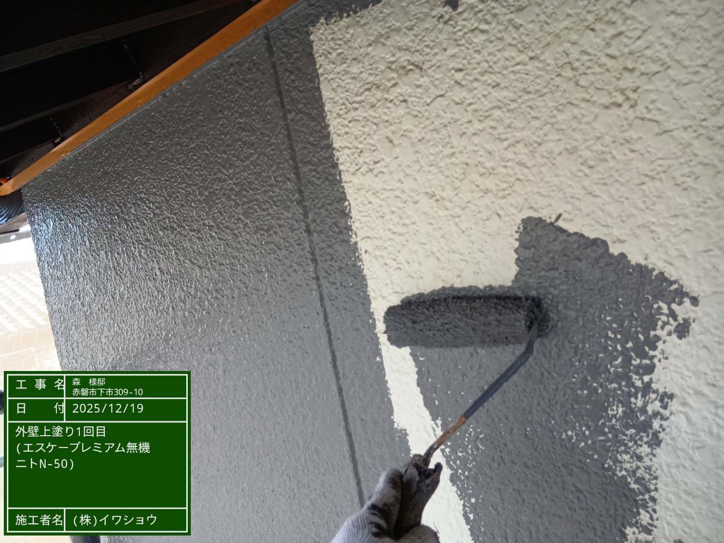 岡山　外壁塗装　中塗り